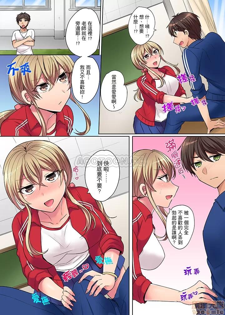 兇巴巴辣妹的弱點在背後！ [しょごた] 強氣なギャルはバックが弱點！～そんなデカいの好き勝手に入れるなっ… 兇巴巴辣妹的弱點在背後！ 第10页