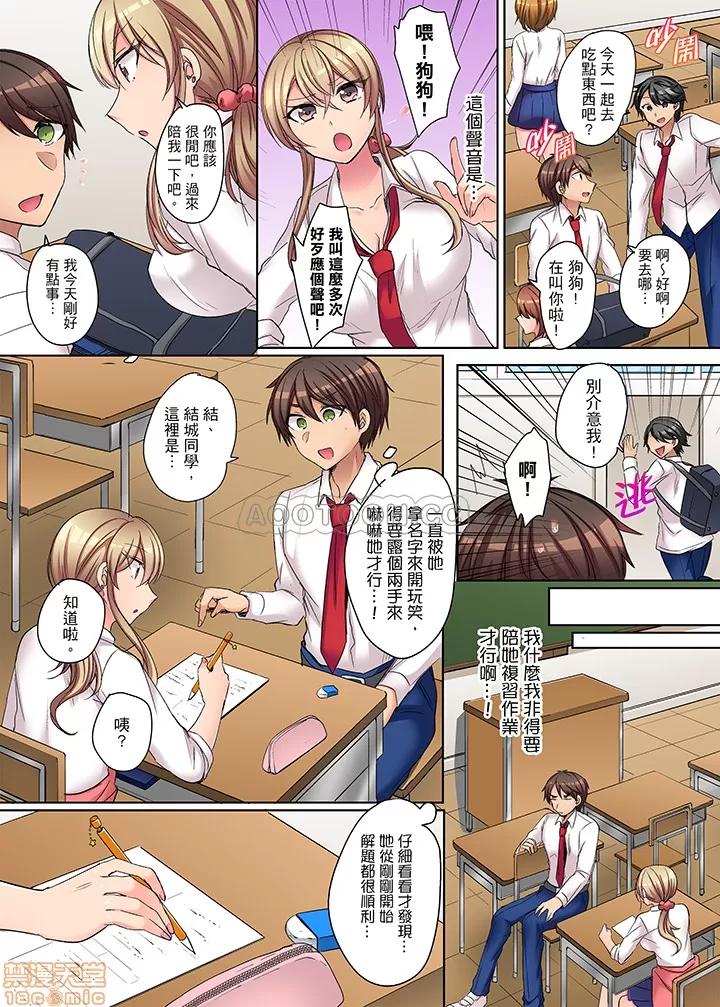 兇巴巴辣妹的弱點在背後！ [しょごた] 強氣なギャルはバックが弱點！～そんなデカいの好き勝手に入れるなっ… 兇巴巴辣妹的弱點在背後！ 第29页