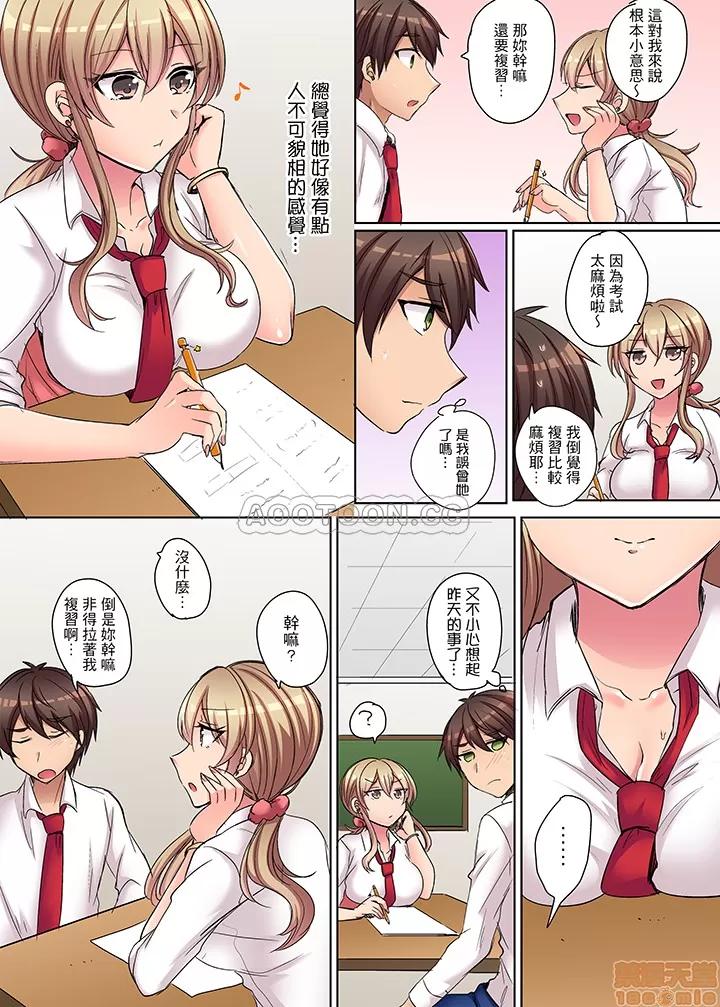 兇巴巴辣妹的弱點在背後！ [しょごた] 強氣なギャルはバックが弱點！～そんなデカいの好き勝手に入れるなっ… 兇巴巴辣妹的弱點在背後！ 第30页