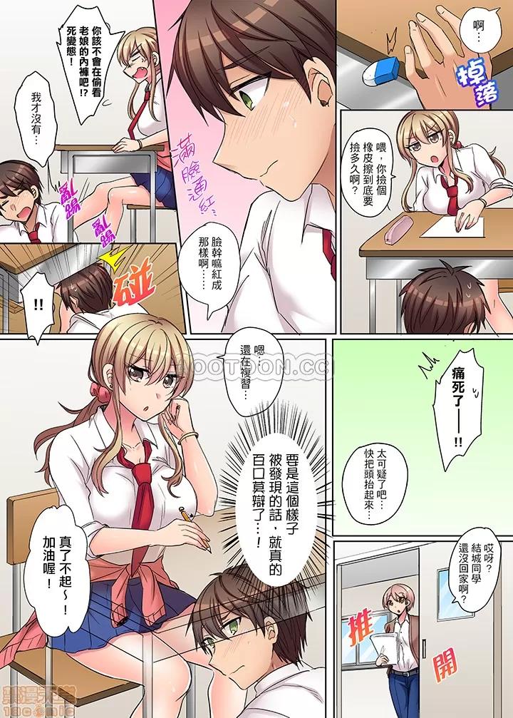 兇巴巴辣妹的弱點在背後！ [しょごた] 強氣なギャルはバックが弱點！～そんなデカいの好き勝手に入れるなっ… 兇巴巴辣妹的弱點在背後！ 第31页