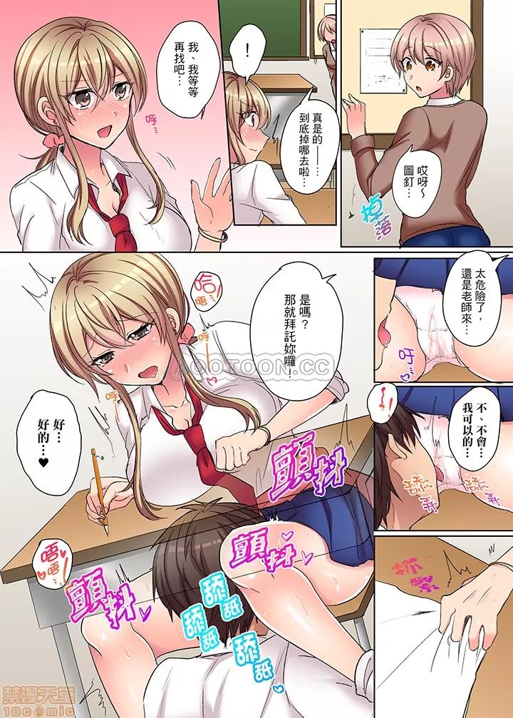 兇巴巴辣妹的弱點在背後！ [しょごた] 強氣なギャルはバックが弱點！～そんなデカいの好き勝手に入れるなっ… 兇巴巴辣妹的弱點在背後！ 第34页