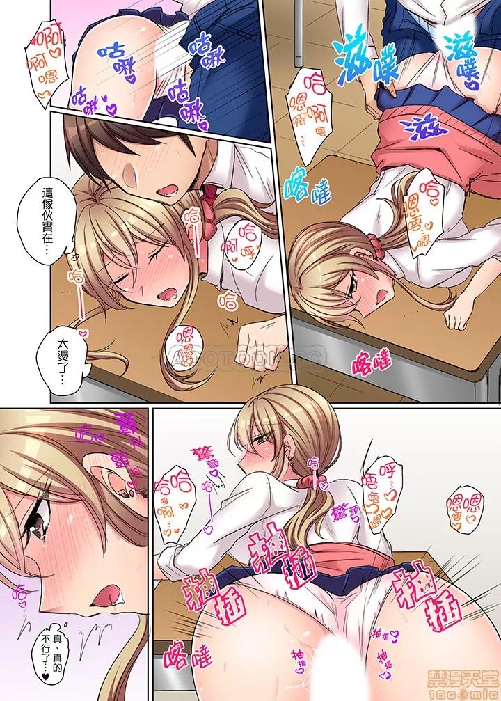 兇巴巴辣妹的弱點在背後！ [しょごた] 強氣なギャルはバックが弱點！～そんなデカいの好き勝手に入れるなっ… 兇巴巴辣妹的弱點在背後！ 第41页