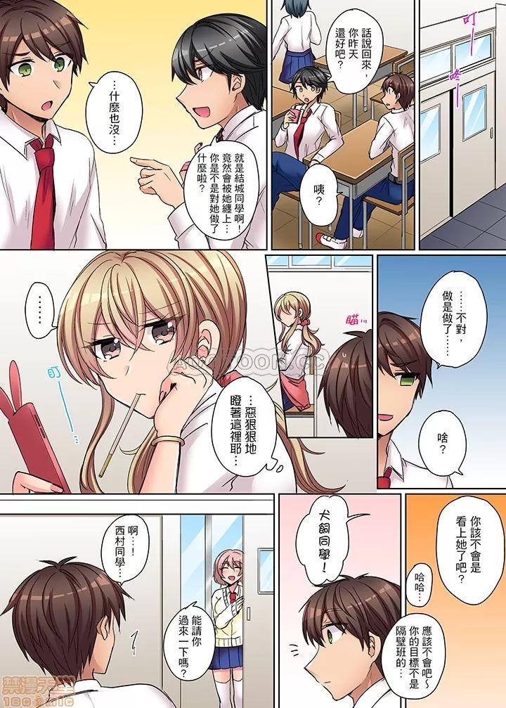 兇巴巴辣妹的弱點在背後！ [しょごた] 強氣なギャルはバックが弱點！～そんなデカいの好き勝手に入れるなっ… 兇巴巴辣妹的弱點在背後！ 第43页