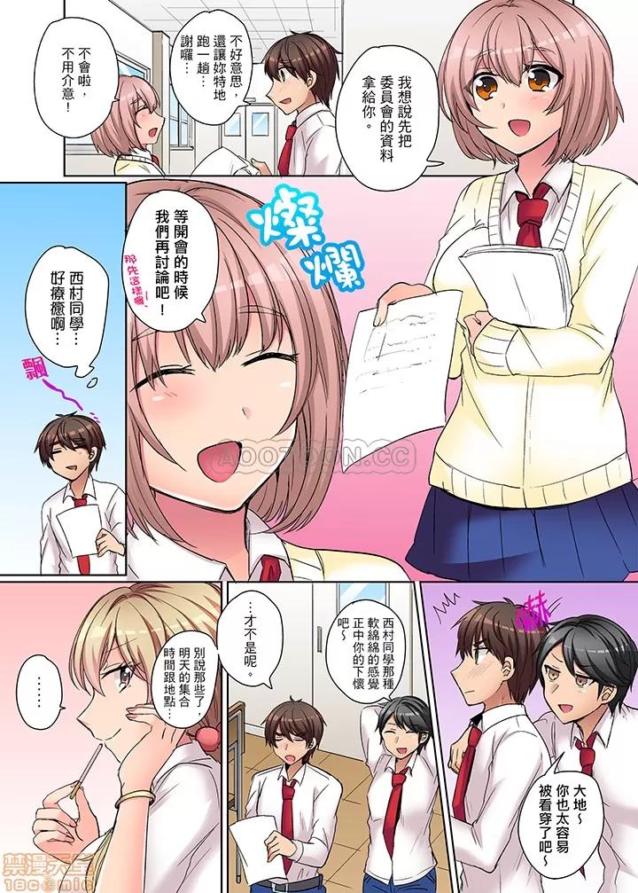 兇巴巴辣妹的弱點在背後！ [しょごた] 強氣なギャルはバックが弱點！～そんなデカいの好き勝手に入れるなっ… 兇巴巴辣妹的弱點在背後！ 第44页