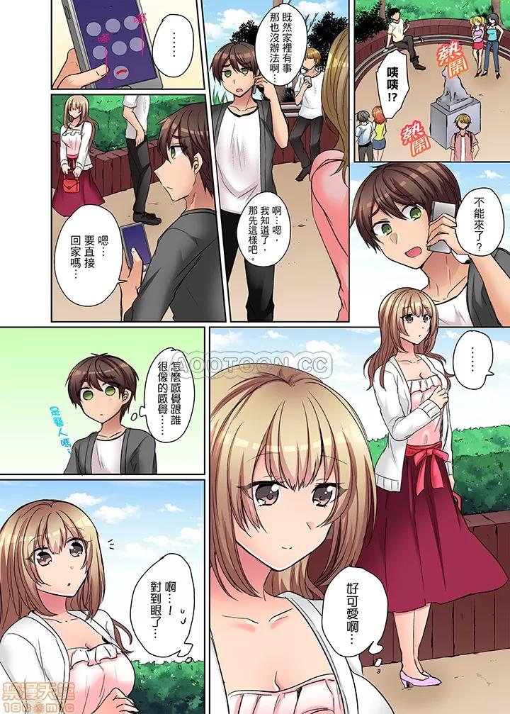 兇巴巴辣妹的弱點在背後！ [しょごた] 強氣なギャルはバックが弱點！～そんなデカいの好き勝手に入れるなっ… 兇巴巴辣妹的弱點在背後！ 第45页