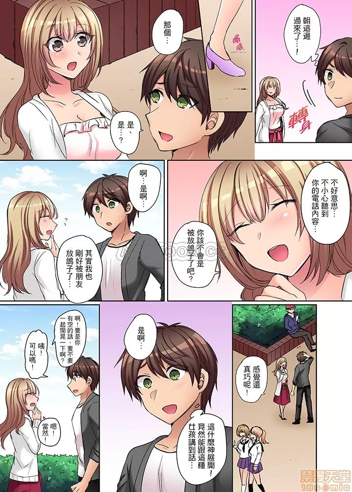 兇巴巴辣妹的弱點在背後！ [しょごた] 強氣なギャルはバックが弱點！～そんなデカいの好き勝手に入れるなっ… 兇巴巴辣妹的弱點在背後！ 第46页
