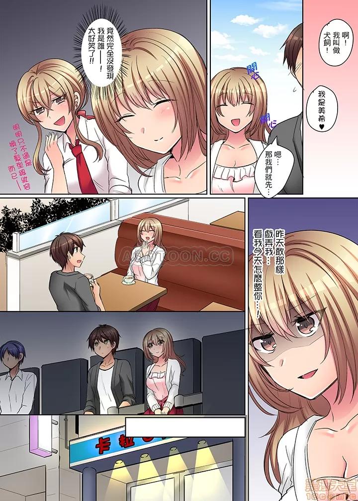 兇巴巴辣妹的弱點在背後！ [しょごた] 強氣なギャルはバックが弱點！～そんなデカいの好き勝手に入れるなっ… 兇巴巴辣妹的弱點在背後！ 第47页