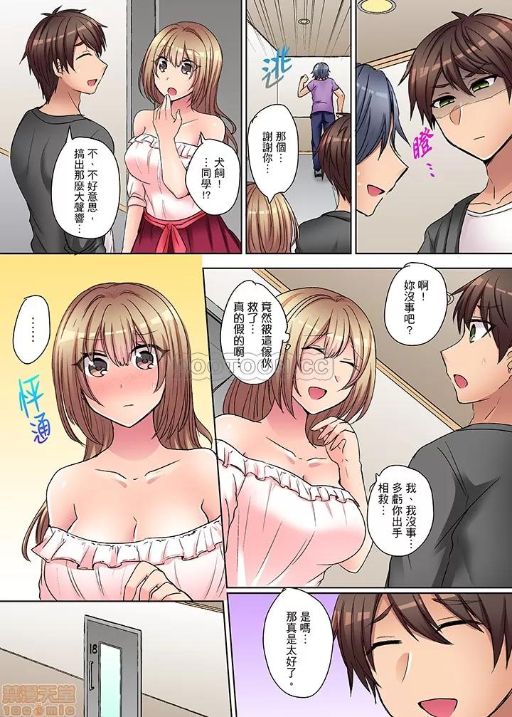 兇巴巴辣妹的弱點在背後！ [しょごた] 強氣なギャルはバックが弱點！～そんなデカいの好き勝手に入れるなっ… 兇巴巴辣妹的弱點在背後！ 第53页