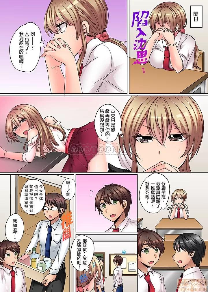 兇巴巴辣妹的弱點在背後！ 強氣なギャルはバックが弱點 兇巴巴辣妹的弱點在背後 6-12 END 第7页