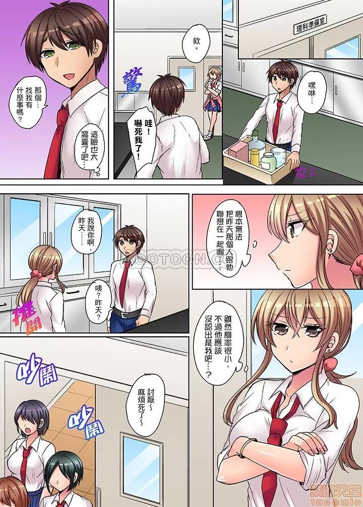 兇巴巴辣妹的弱點在背後！ 強氣なギャルはバックが弱點 兇巴巴辣妹的弱點在背後 6-12 END 第8页