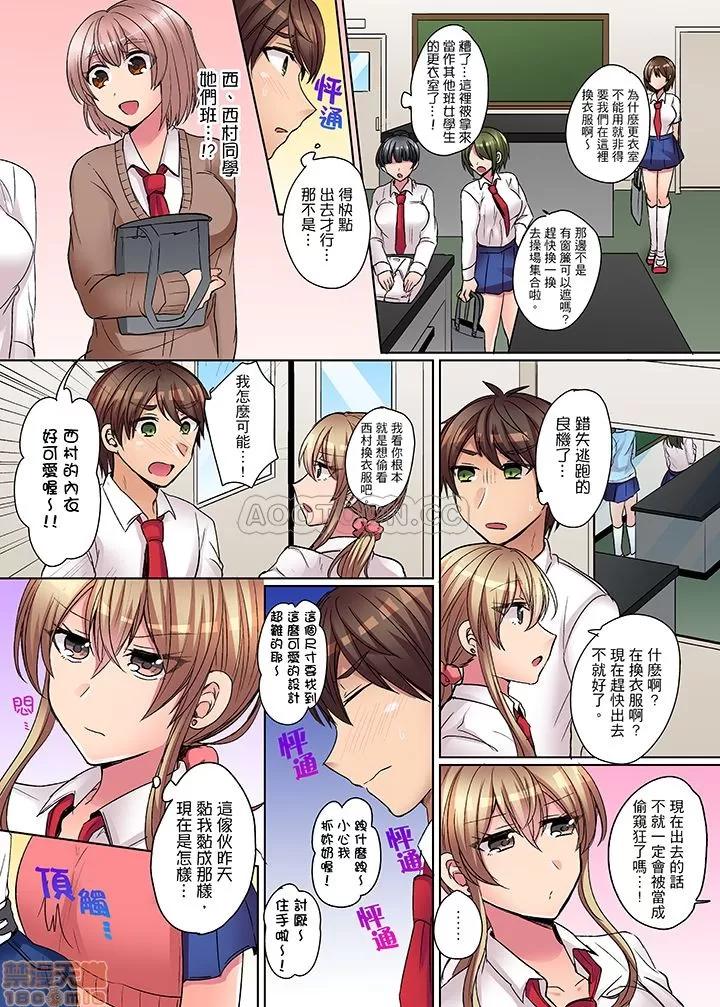 兇巴巴辣妹的弱點在背後！ 強氣なギャルはバックが弱點 兇巴巴辣妹的弱點在背後 6-12 END 第9页