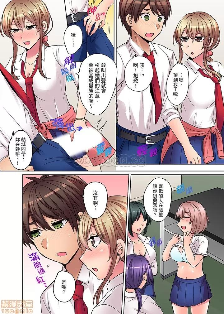 兇巴巴辣妹的弱點在背後！ 強氣なギャルはバックが弱點 兇巴巴辣妹的弱點在背後 6-12 END 第10页