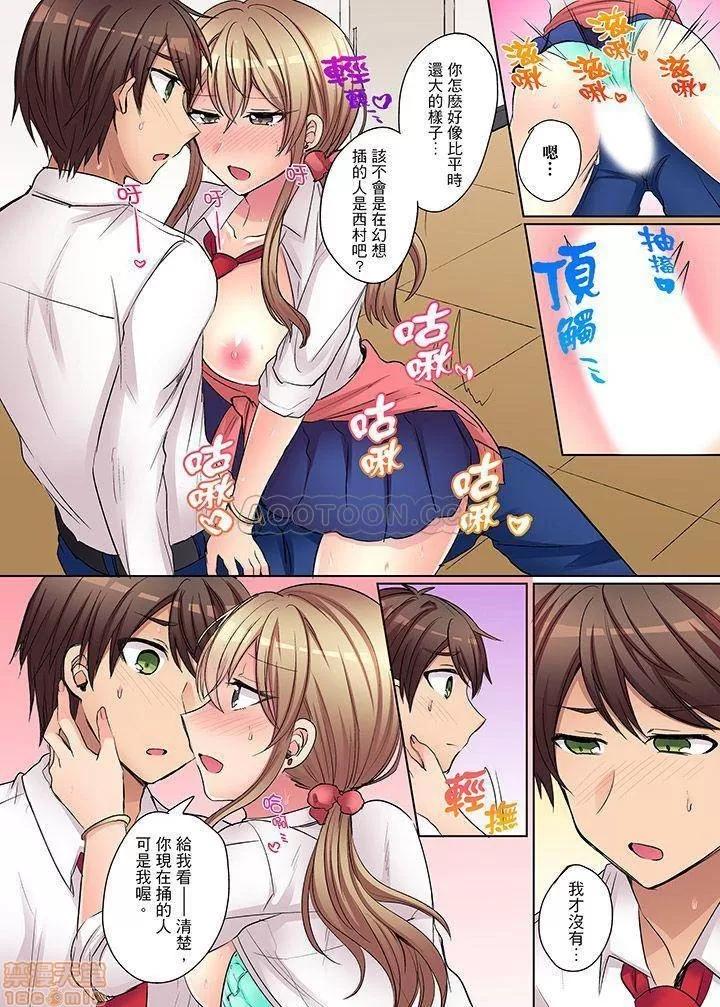 兇巴巴辣妹的弱點在背後！ 強氣なギャルはバックが弱點 兇巴巴辣妹的弱點在背後 6-12 END 第15页