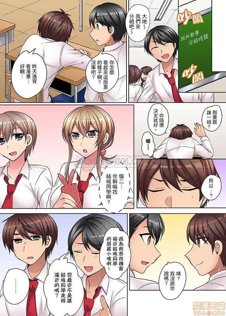 兇巴巴辣妹的弱點在背後！ 強氣なギャルはバックが弱點 兇巴巴辣妹的弱點在背後 6-12 END 第18页
