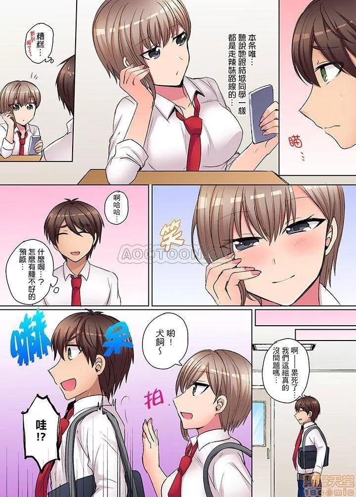 兇巴巴辣妹的弱點在背後！ 強氣なギャルはバックが弱點 兇巴巴辣妹的弱點在背後 6-12 END 第19页