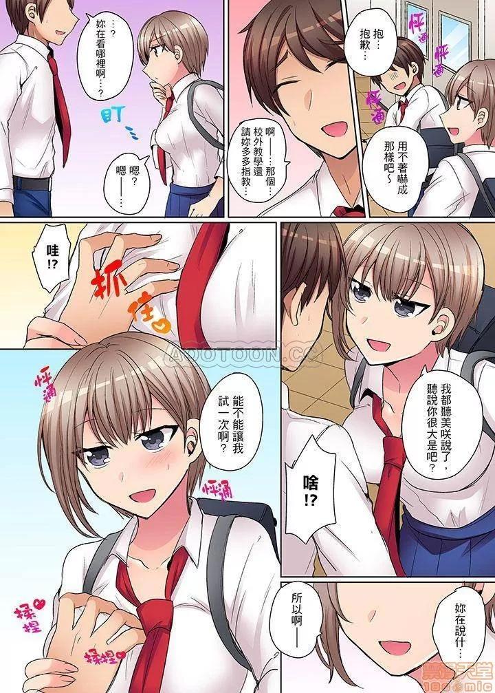 兇巴巴辣妹的弱點在背後！ 強氣なギャルはバックが弱點 兇巴巴辣妹的弱點在背後 6-12 END 第20页