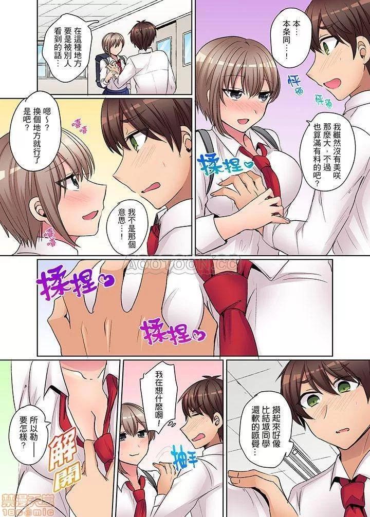 兇巴巴辣妹的弱點在背後！ 強氣なギャルはバックが弱點 兇巴巴辣妹的弱點在背後 6-12 END 第21页