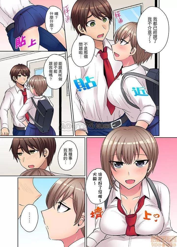 兇巴巴辣妹的弱點在背後！ 強氣なギャルはバックが弱點 兇巴巴辣妹的弱點在背後 6-12 END 第22页