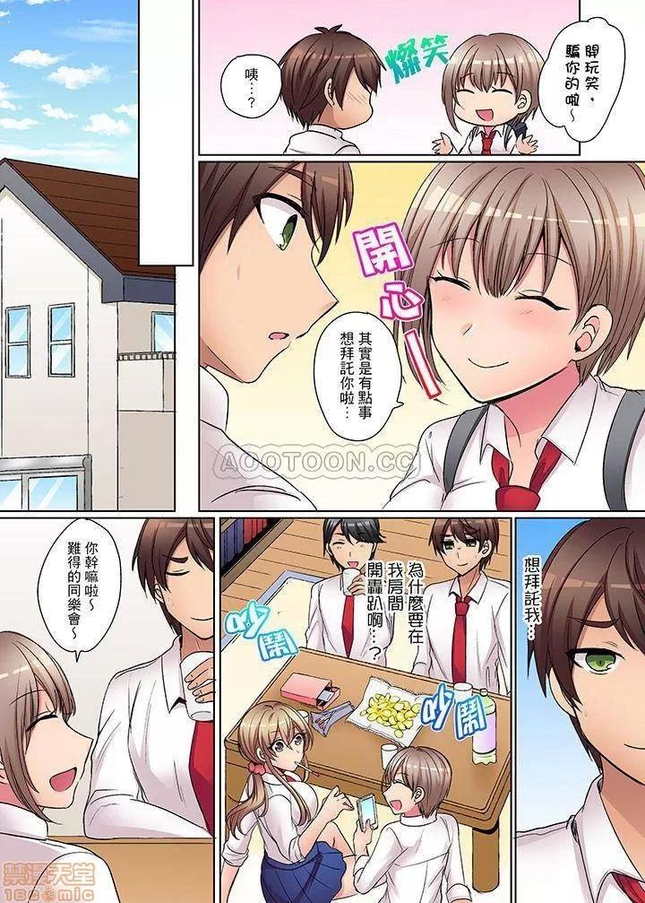 兇巴巴辣妹的弱點在背後！ 強氣なギャルはバックが弱點 兇巴巴辣妹的弱點在背後 6-12 END 第23页