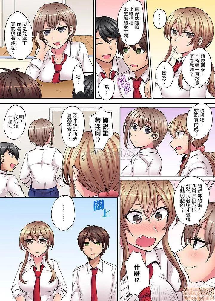 兇巴巴辣妹的弱點在背後！ 強氣なギャルはバックが弱點 兇巴巴辣妹的弱點在背後 6-12 END 第24页
