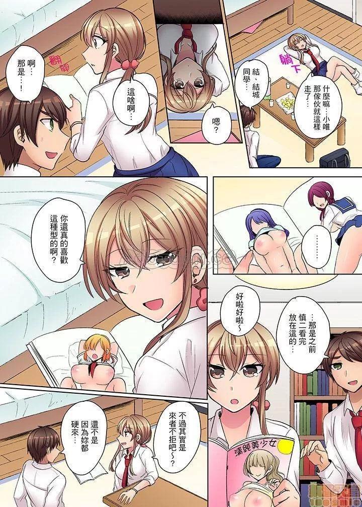 兇巴巴辣妹的弱點在背後！ 強氣なギャルはバックが弱點 兇巴巴辣妹的弱點在背後 6-12 END 第25页