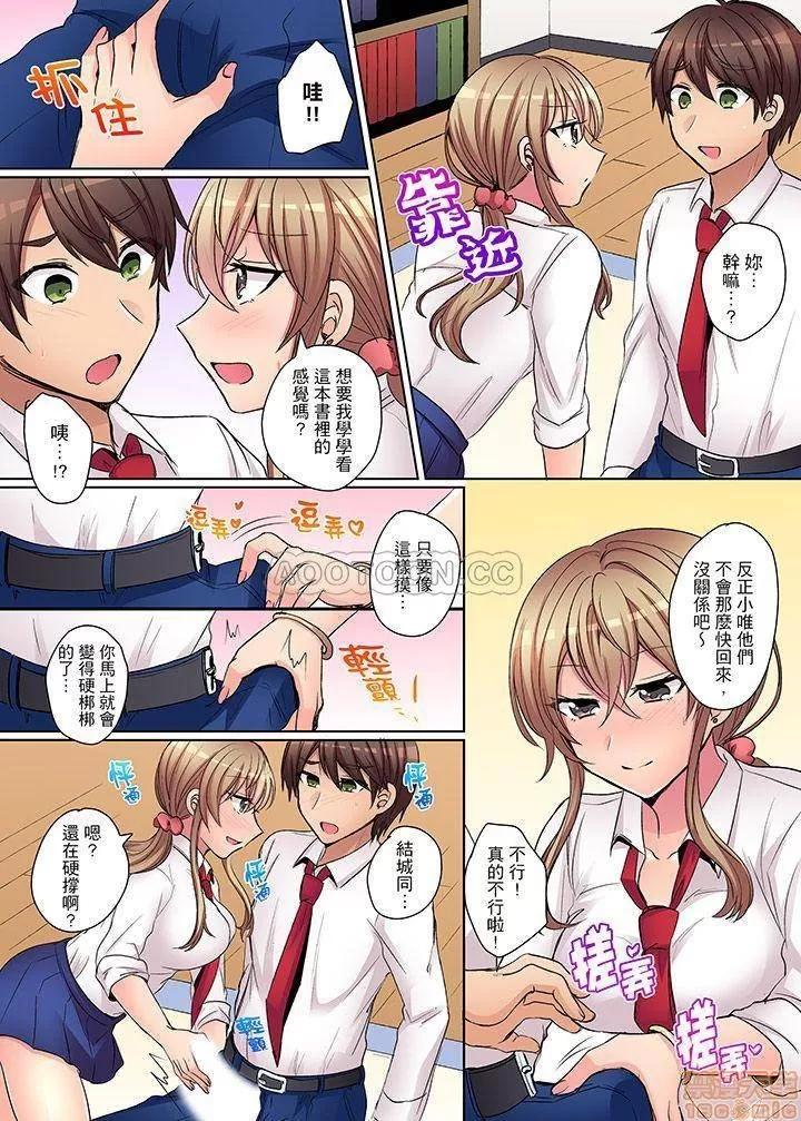 兇巴巴辣妹的弱點在背後！ 強氣なギャルはバックが弱點 兇巴巴辣妹的弱點在背後 6-12 END 第26页