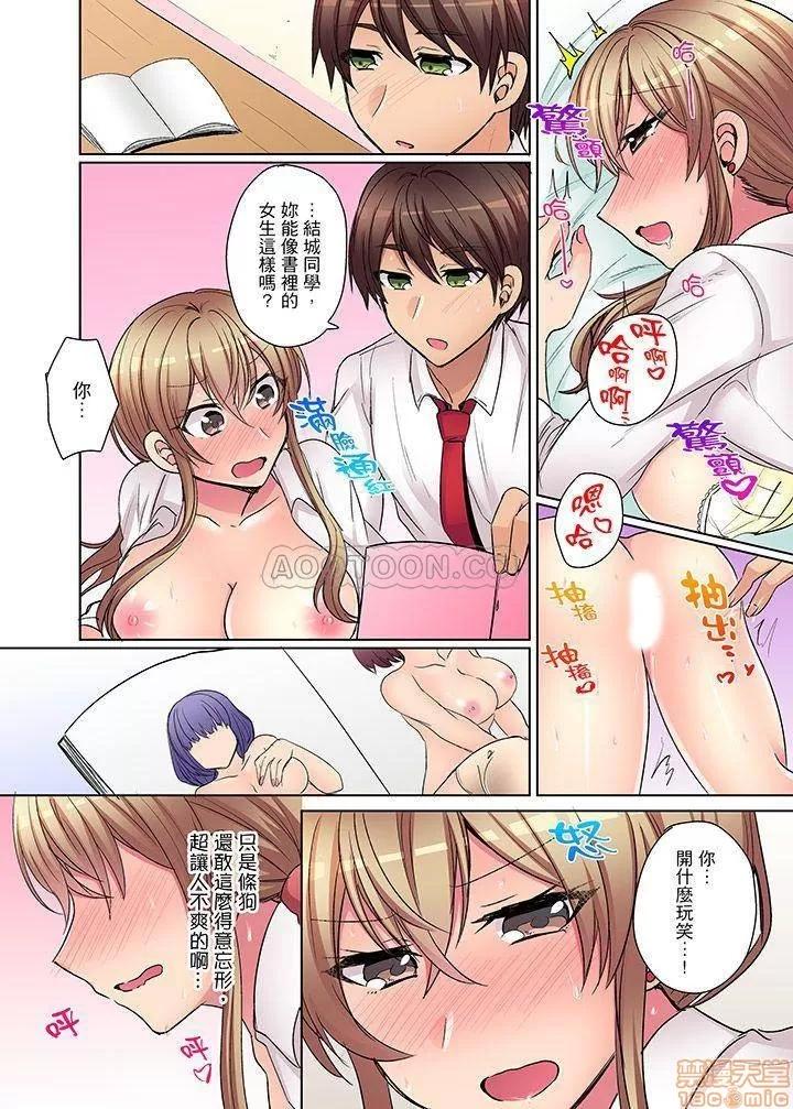 兇巴巴辣妹的弱點在背後！ 強氣なギャルはバックが弱點 兇巴巴辣妹的弱點在背後 6-12 END 第32页