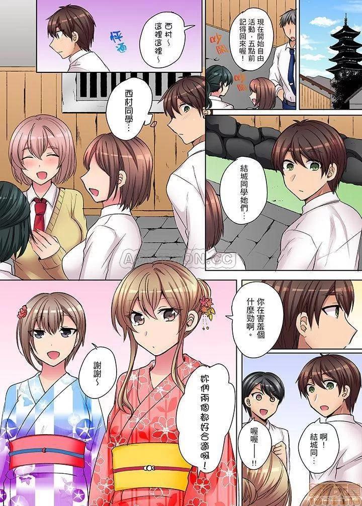 兇巴巴辣妹的弱點在背後！ 強氣なギャルはバックが弱點 兇巴巴辣妹的弱點在背後 6-12 END 第40页