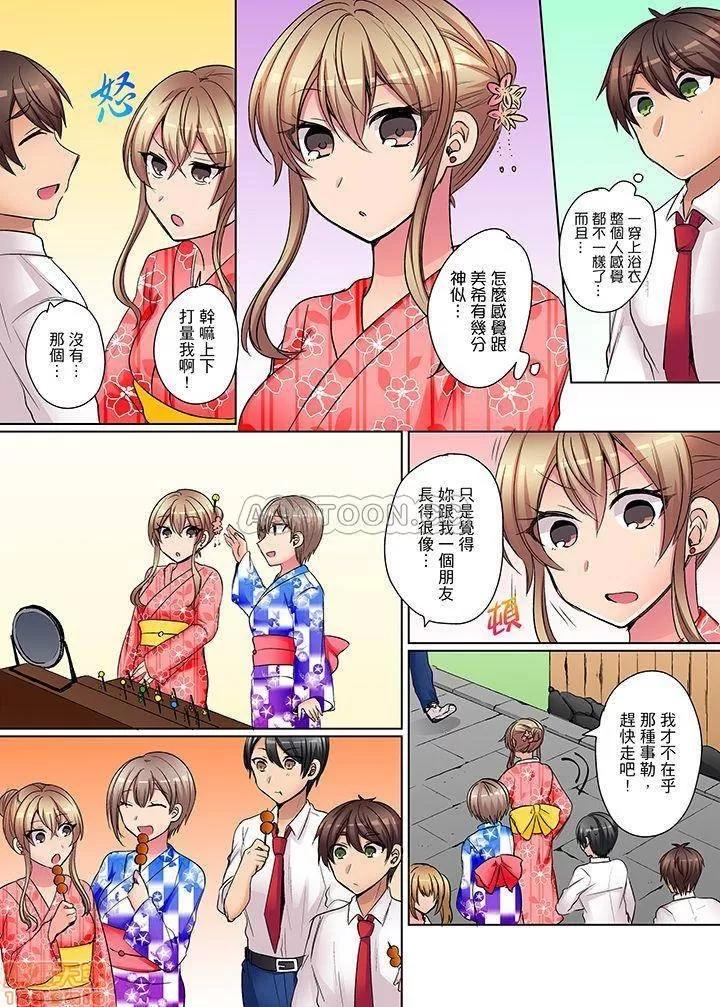兇巴巴辣妹的弱點在背後！ 強氣なギャルはバックが弱點 兇巴巴辣妹的弱點在背後 6-12 END 第41页
