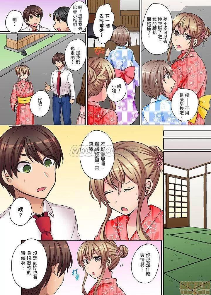兇巴巴辣妹的弱點在背後！ 強氣なギャルはバックが弱點 兇巴巴辣妹的弱點在背後 6-12 END 第42页