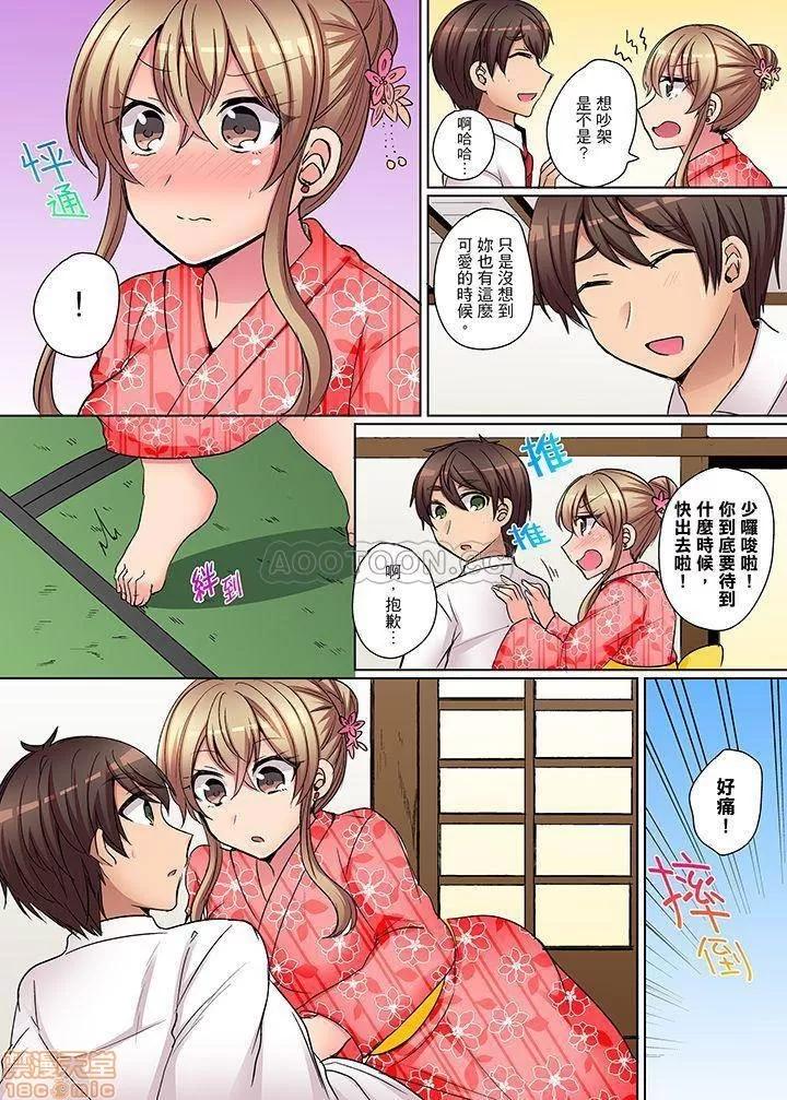 兇巴巴辣妹的弱點在背後！ 強氣なギャルはバックが弱點 兇巴巴辣妹的弱點在背後 6-12 END 第43页
