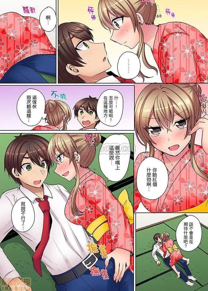 兇巴巴辣妹的弱點在背後！ 強氣なギャルはバックが弱點 兇巴巴辣妹的弱點在背後 6-12 END 第44页