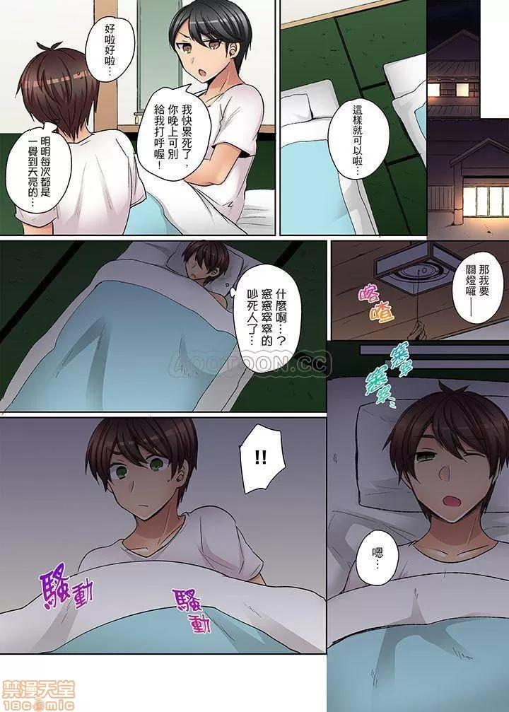 兇巴巴辣妹的弱點在背後！ 強氣なギャルはバックが弱點 兇巴巴辣妹的弱點在背後 6-12 END 第51页