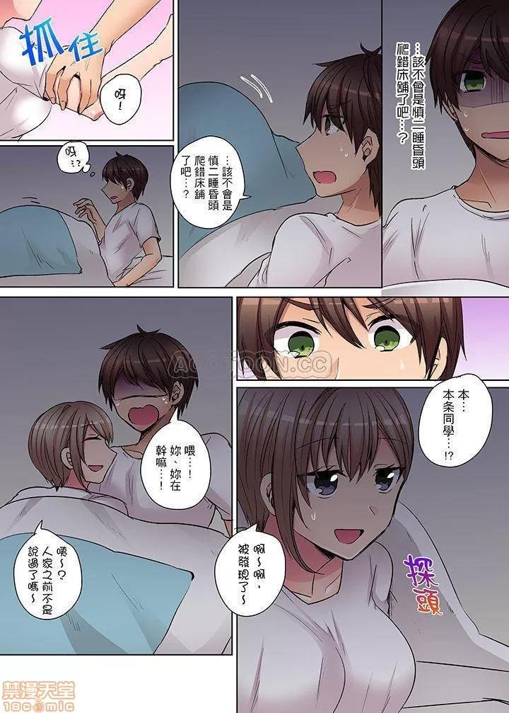 兇巴巴辣妹的弱點在背後！ 強氣なギャルはバックが弱點 兇巴巴辣妹的弱點在背後 6-12 END 第52页