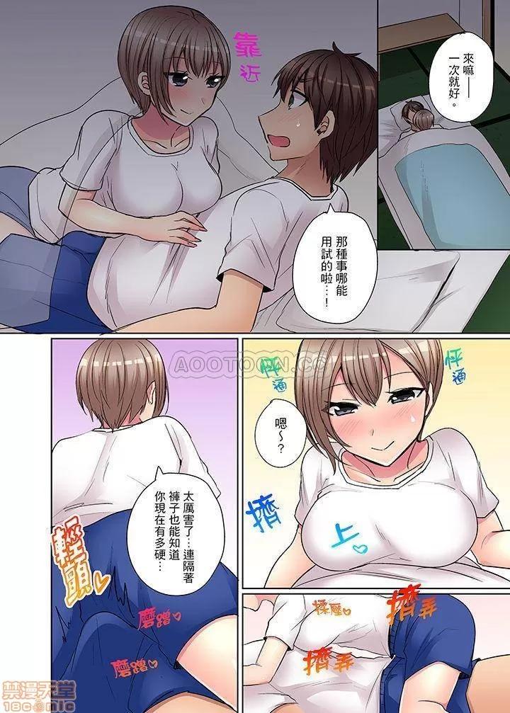 兇巴巴辣妹的弱點在背後！ 強氣なギャルはバックが弱點 兇巴巴辣妹的弱點在背後 6-12 END 第54页