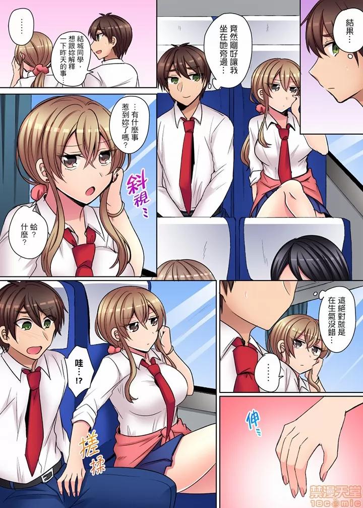 兇巴巴辣妹的弱點在背後！ 強氣なギャルはバックが弱點 兇巴巴辣妹的弱點在背後 6-12 END 第63页