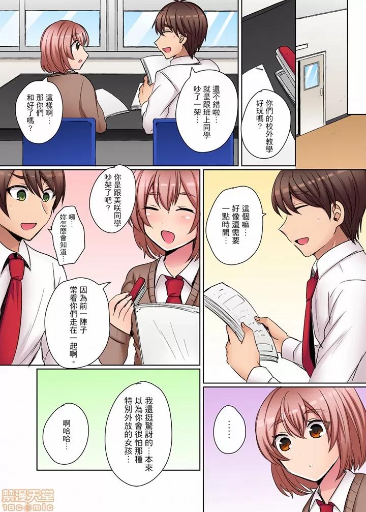 兇巴巴辣妹的弱點在背後！ 強氣なギャルはバックが弱點 兇巴巴辣妹的弱點在背後 6-12 END 第65页