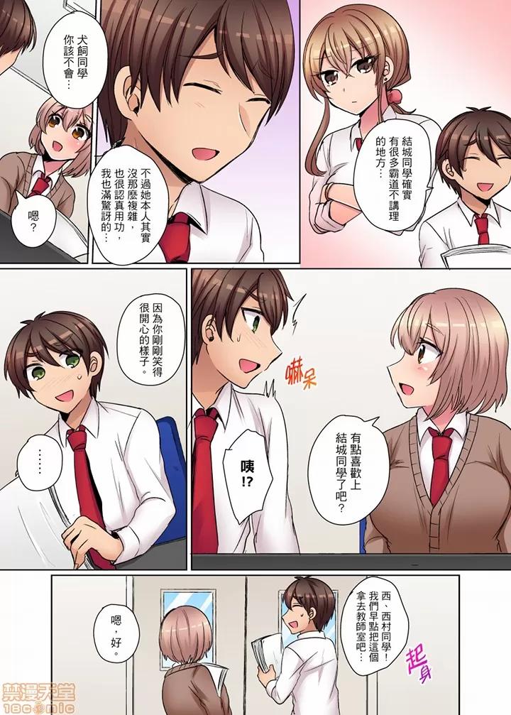 兇巴巴辣妹的弱點在背後！ 強氣なギャルはバックが弱點 兇巴巴辣妹的弱點在背後 6-12 END 第66页