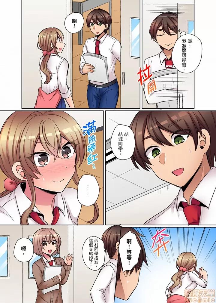 兇巴巴辣妹的弱點在背後！ 強氣なギャルはバックが弱點 兇巴巴辣妹的弱點在背後 6-12 END 第67页