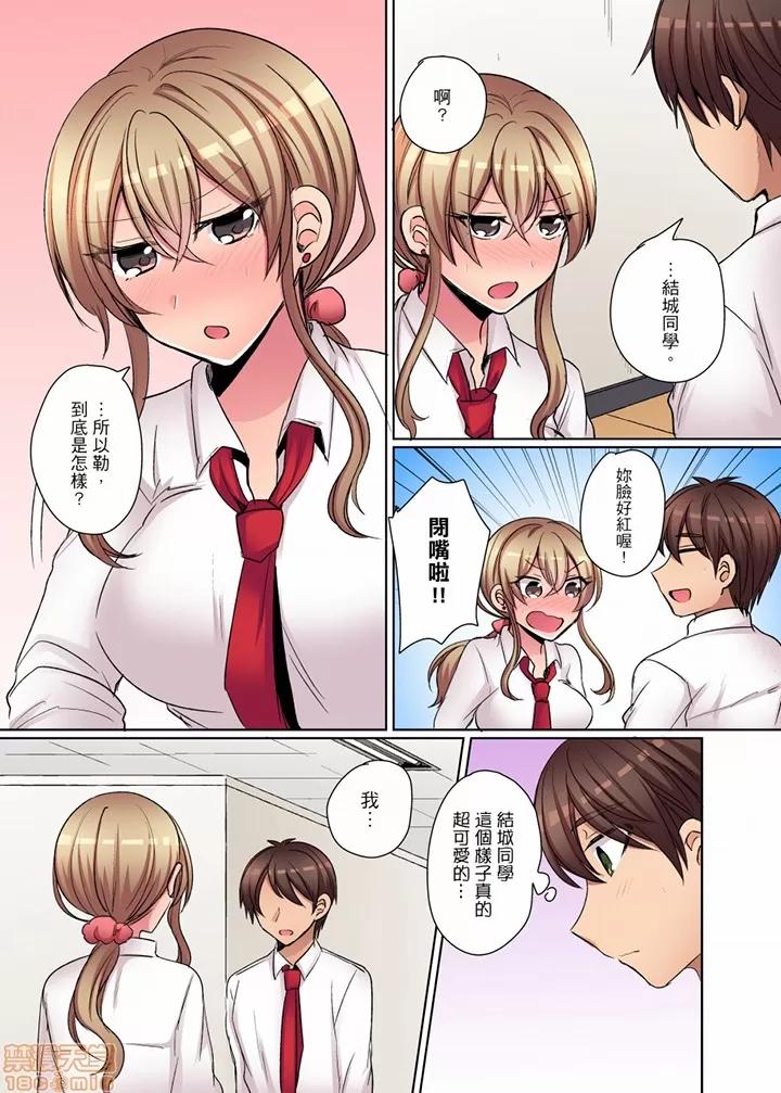 兇巴巴辣妹的弱點在背後！ 強氣なギャルはバックが弱點 兇巴巴辣妹的弱點在背後 6-12 END 第69页