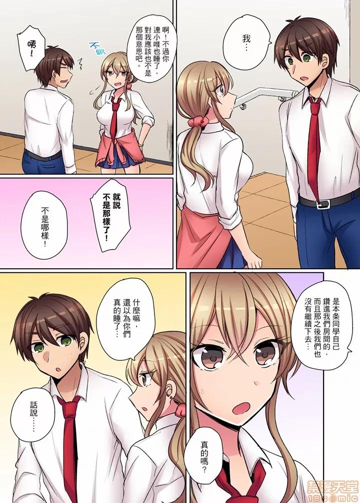 兇巴巴辣妹的弱點在背後！ 強氣なギャルはバックが弱點 兇巴巴辣妹的弱點在背後 6-12 END 第70页