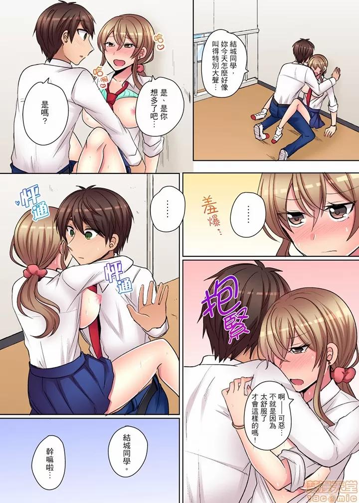 兇巴巴辣妹的弱點在背後！ 強氣なギャルはバックが弱點 兇巴巴辣妹的弱點在背後 6-12 END 第81页