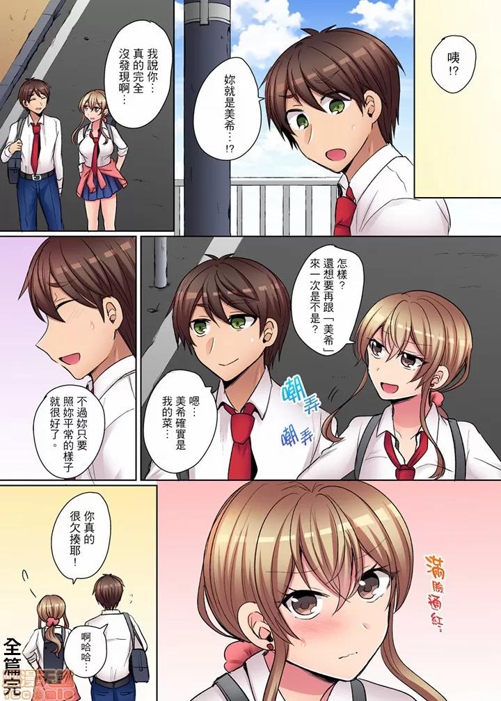 兇巴巴辣妹的弱點在背後！ 強氣なギャルはバックが弱點 兇巴巴辣妹的弱點在背後 6-12 END 第85页