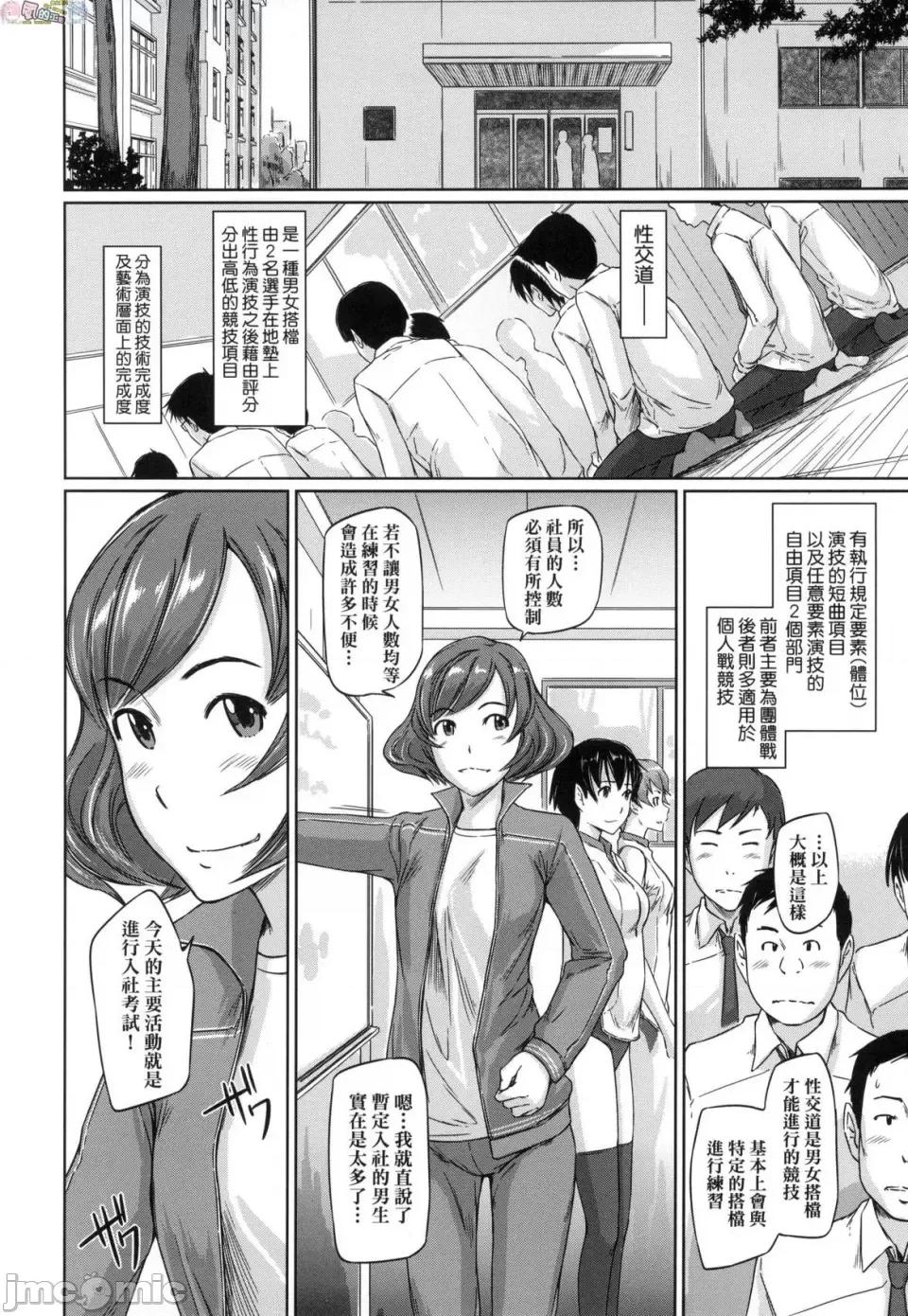喜欢就上之一直缐！ 喜欢就上之性爱一直缐！ [风的工房] [如月群真] 好きになったら一直缐！ [无修正] 第10页