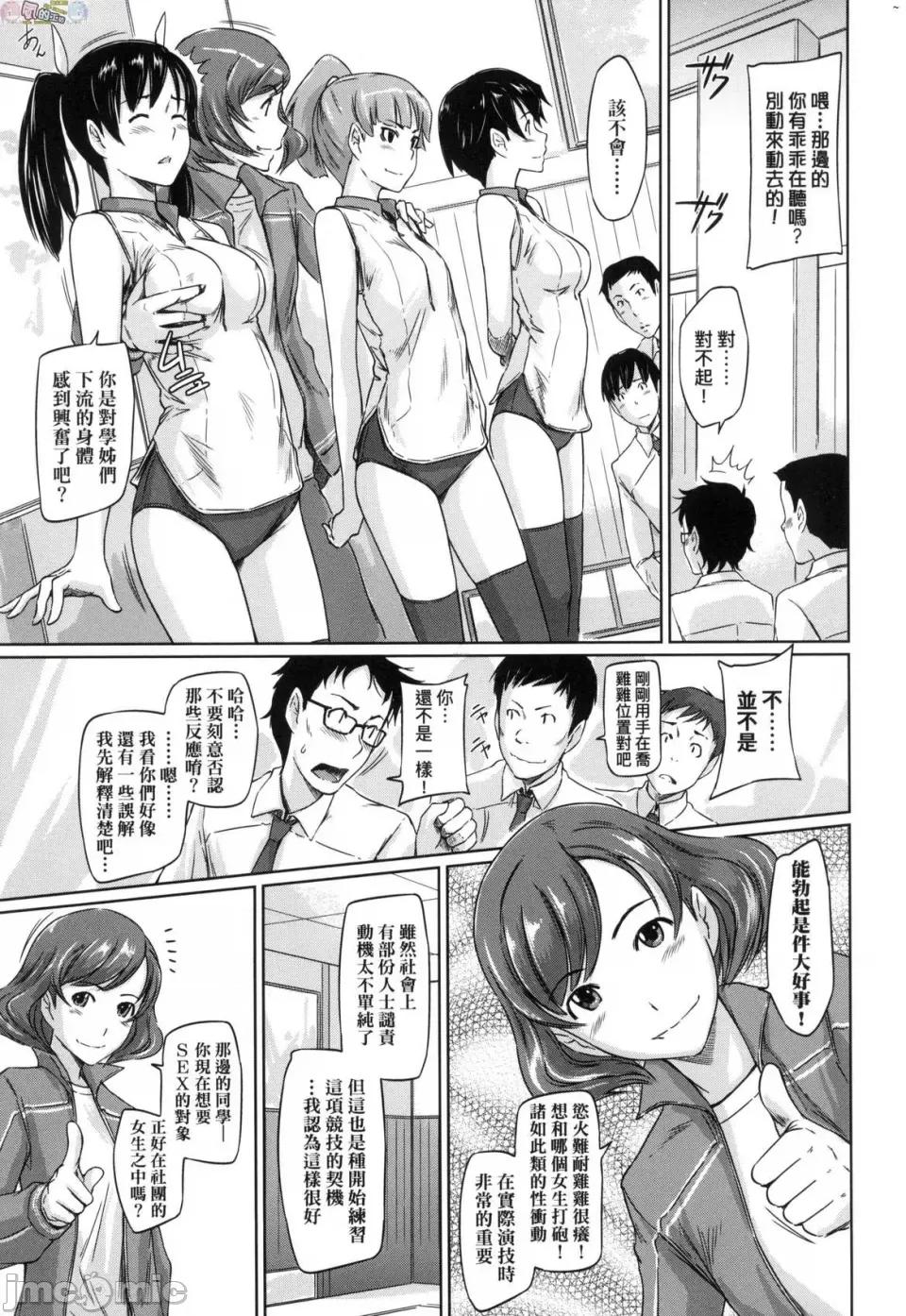 喜欢就上之一直缐！ 喜欢就上之性爱一直缐！ [风的工房] [如月群真] 好きになったら一直缐！ [无修正] 第11页
