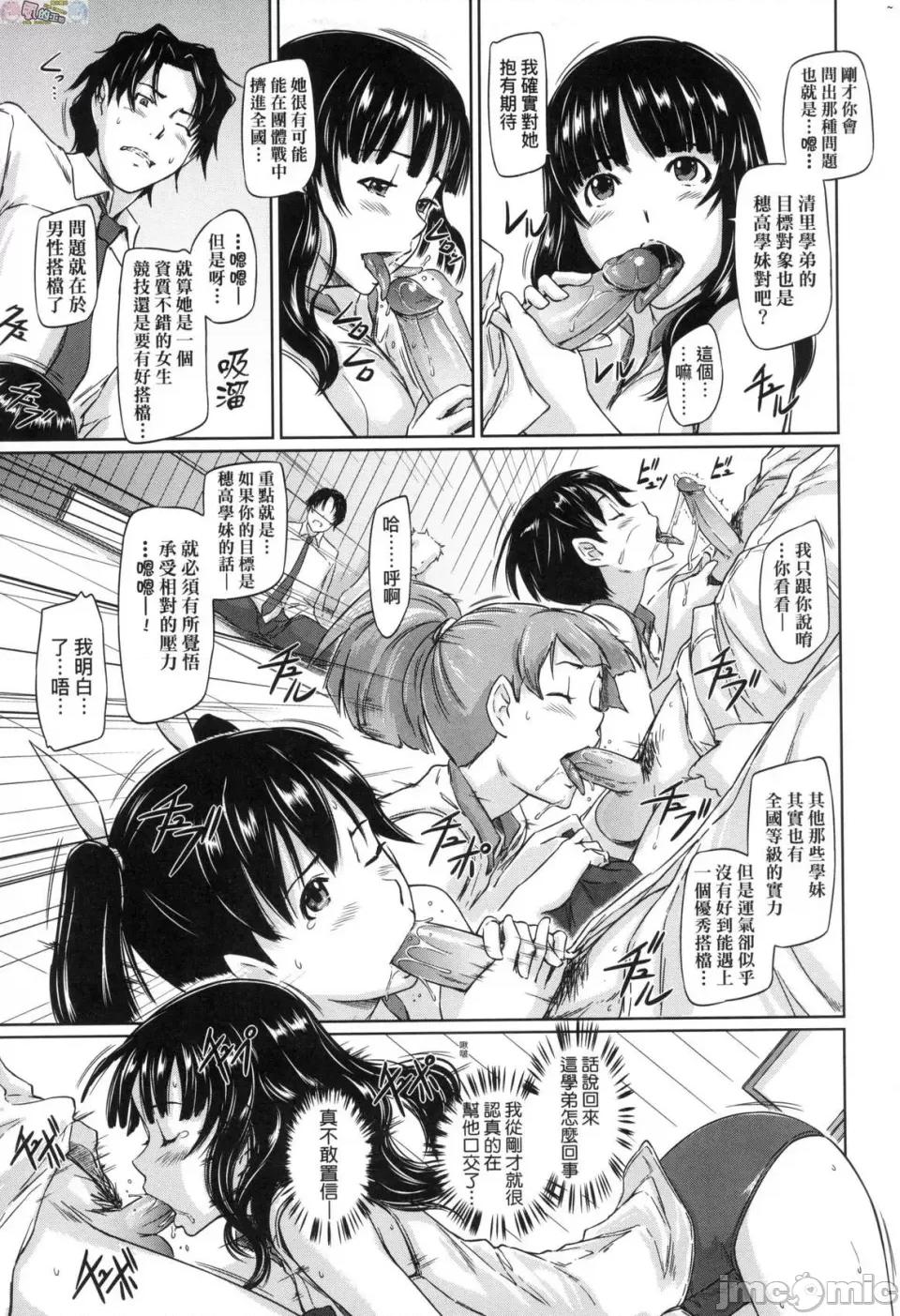 喜欢就上之一直缐！ 喜欢就上之性爱一直缐！ [风的工房] [如月群真] 好きになったら一直缐！ [无修正] 第17页