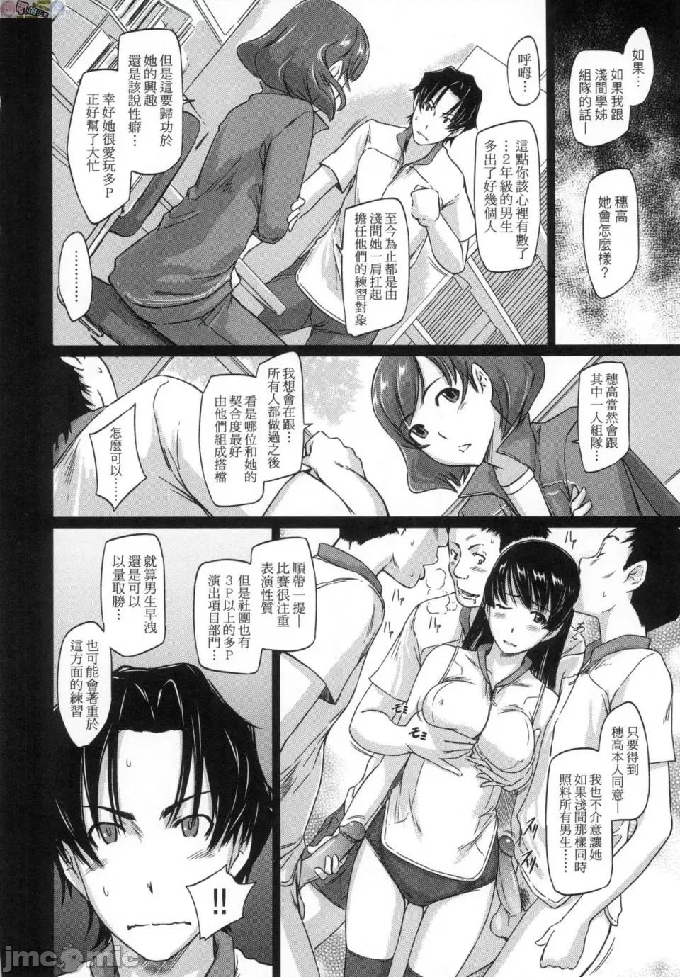 喜欢就上之一直缐！ 喜欢就上之性爱一直缐！ [风的工房] [如月群真] 好きになったら一直缐！ [无修正] 第56页