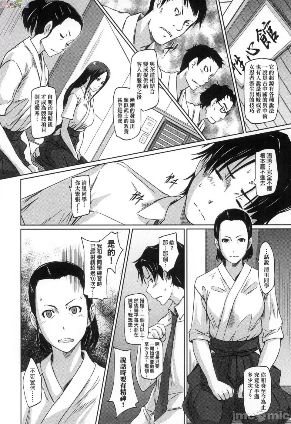 喜欢就上之一直缐！ 喜欢就上之性爱一直缐！ [风的工房] [如月群真] 好きになったら一直缐！ [无修正] 第68页