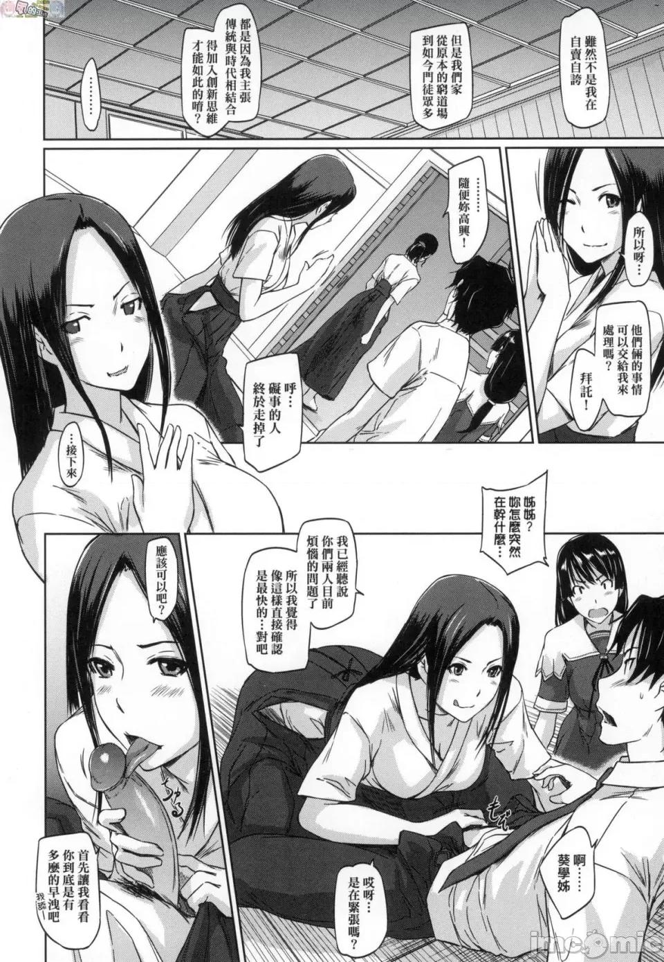 喜欢就上之一直缐！ 喜欢就上之性爱一直缐！ [风的工房] [如月群真] 好きになったら一直缐！ [无修正] 第70页