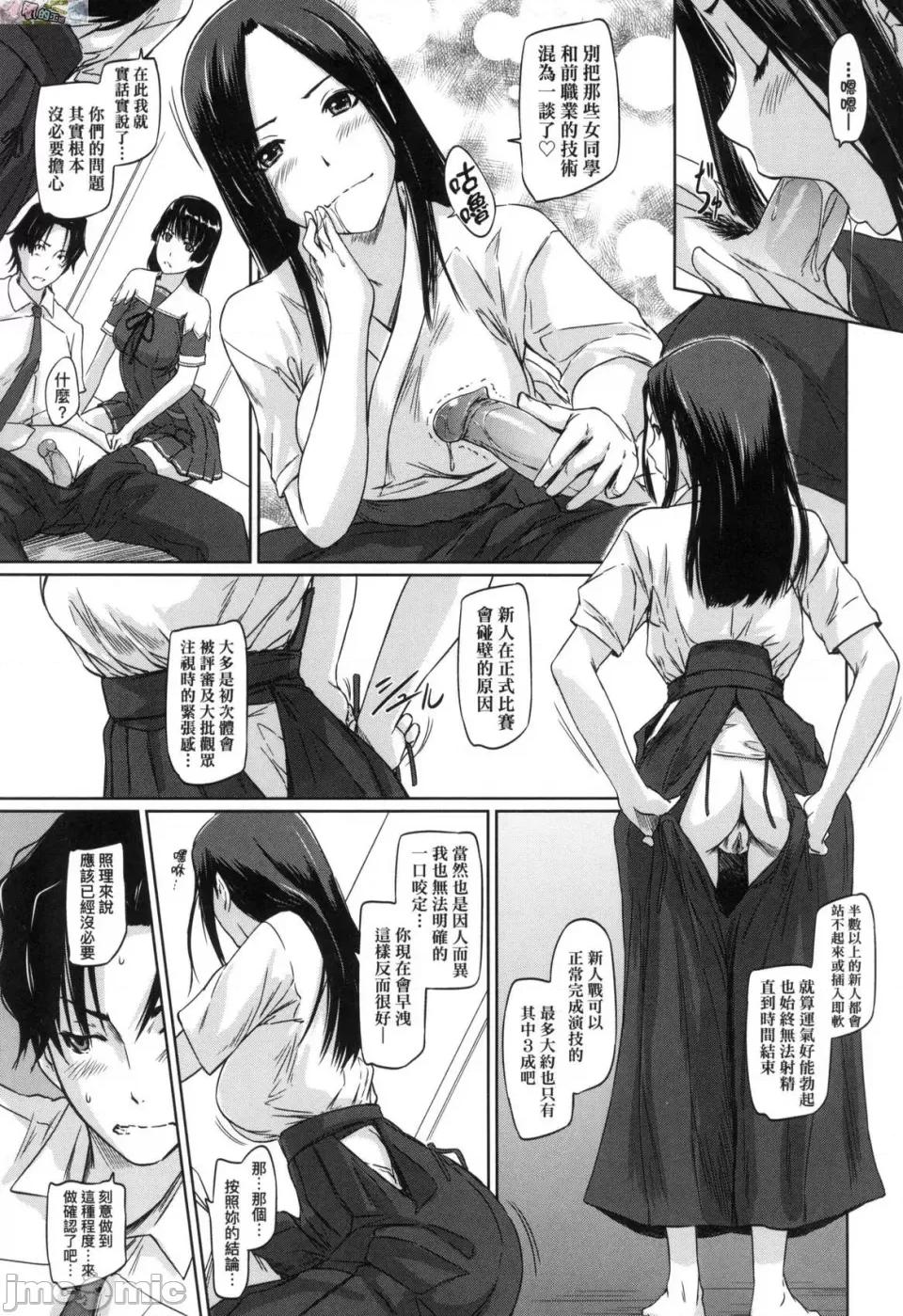 喜欢就上之一直缐！ 喜欢就上之性爱一直缐！ [风的工房] [如月群真] 好きになったら一直缐！ [无修正] 第73页